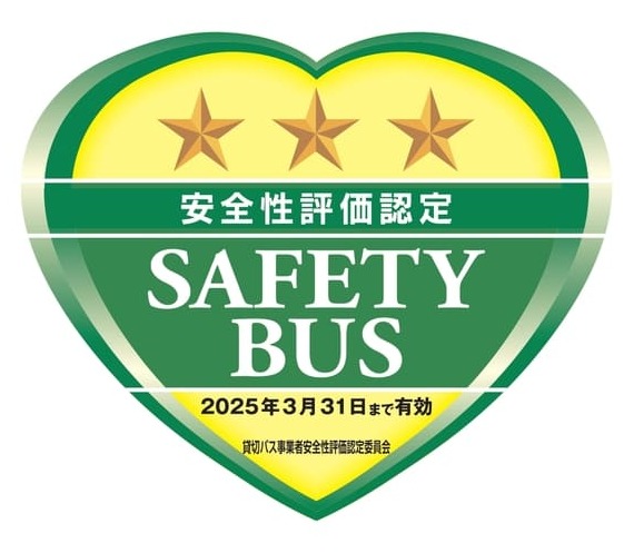 safety_3star